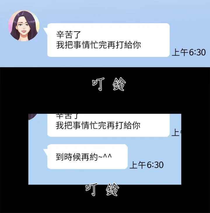 协议换爱(无码版) 第58話-尺度變大的變態夫妻 第3页