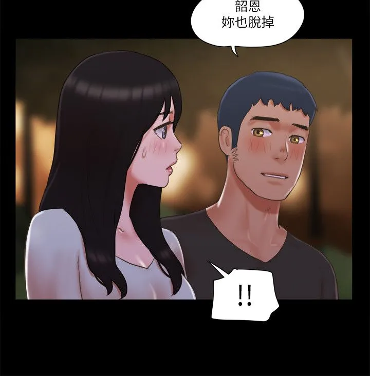 协议换爱(无码版) 第60話-野外露出的新世界 第5页