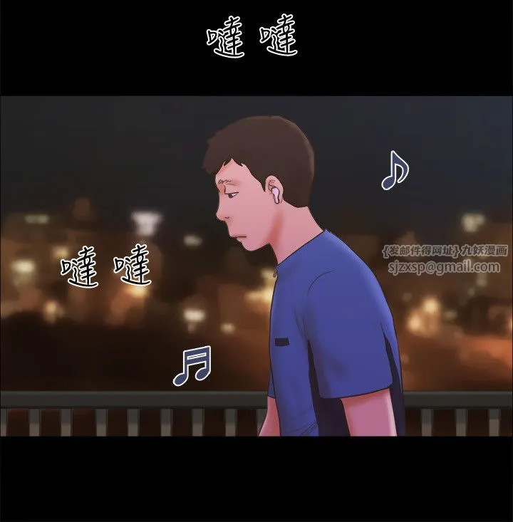 协议换爱(无码版) 第60話-野外露出的新世界 第19页