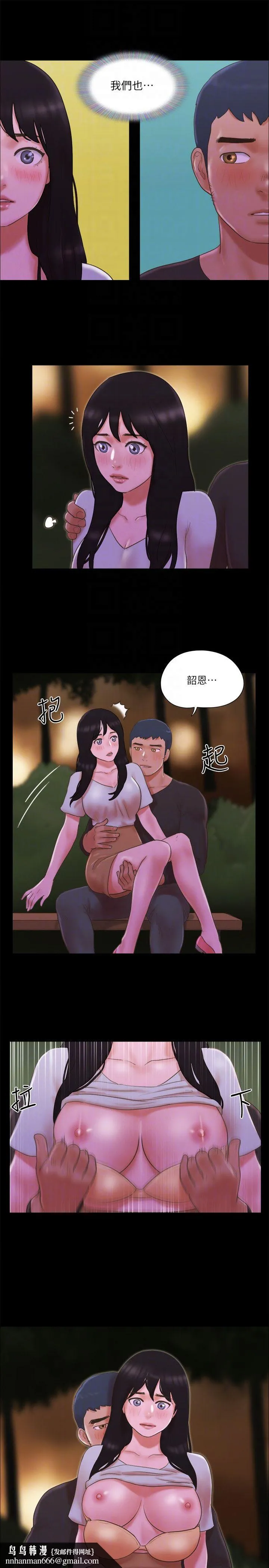协议换爱(无码版) 第60話-野外露出的新世界 第14页