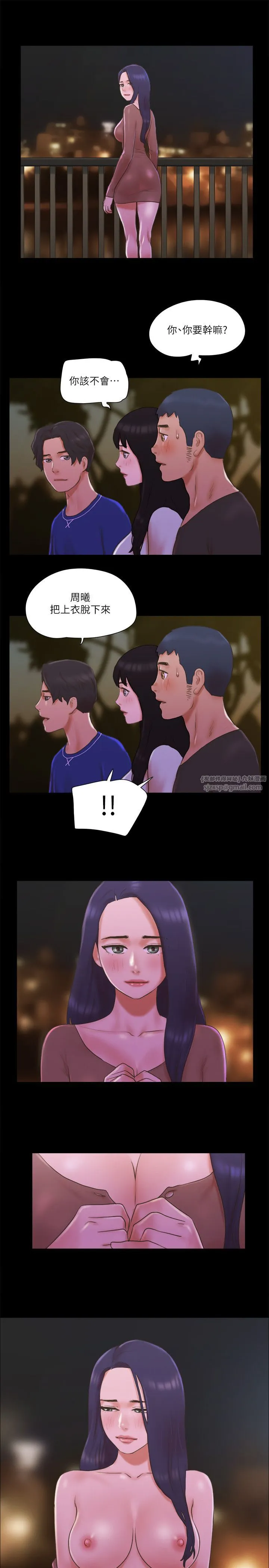 协议换爱(无码版) 第60話-野外露出的新世界 第8页