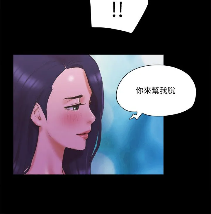 协议换爱(无码版) 第60話-野外露出的新世界 第11页