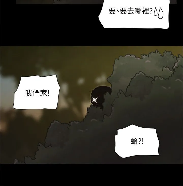 协议换爱(无码版) 第60話-野外露出的新世界 第23页