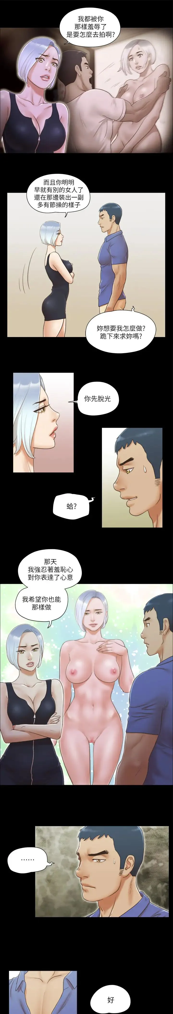 协议换爱(无码版) 第27話-你隻能看，不能摸喔 第5页