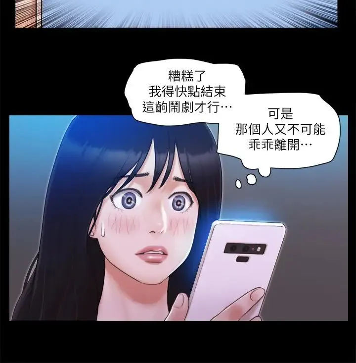 协议换爱(无码版) 第27話-你隻能看，不能摸喔 第20页