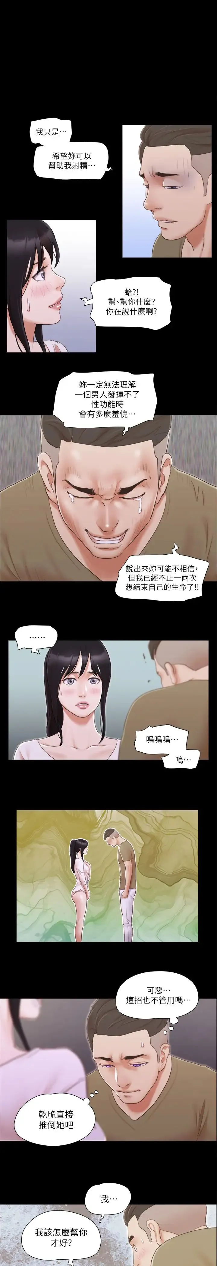 协议换爱(无码版) 第27話-你隻能看，不能摸喔 第1页