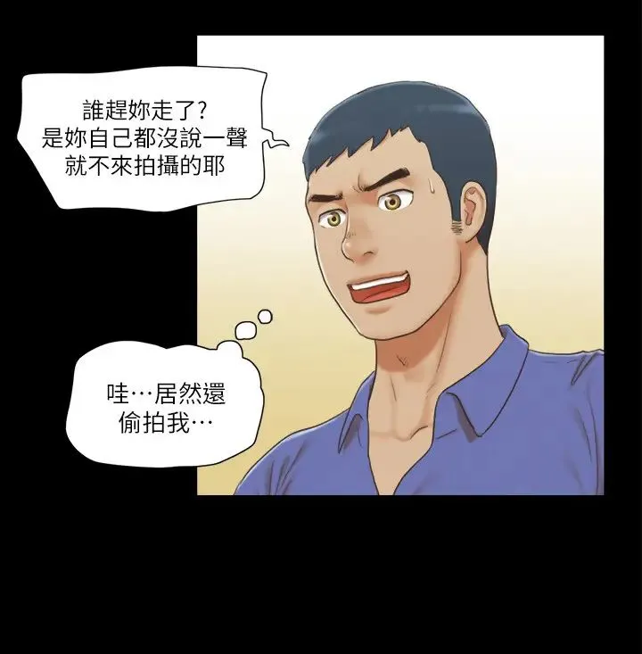 协议换爱(无码版) 第27話-你隻能看，不能摸喔 第4页