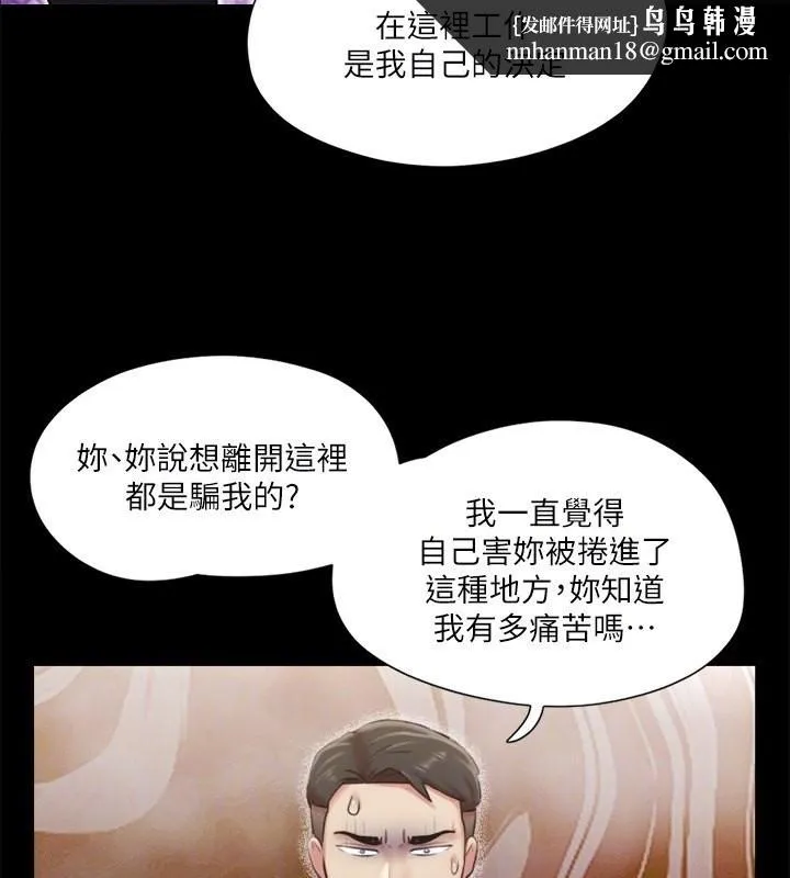 协议换爱(无码版) 第102話-用身體給出答案的世玲 第65页