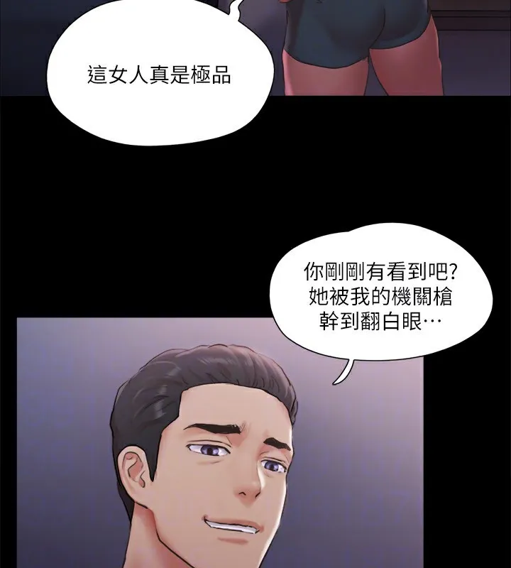 协议换爱(无码版) 第102話-用身體給出答案的世玲 第116页