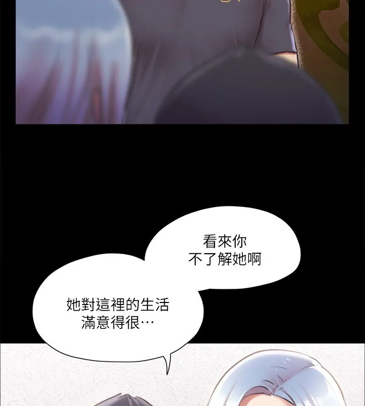 协议换爱(无码版) 第102話-用身體給出答案的世玲 第67页