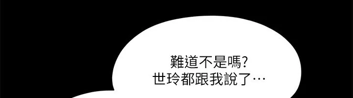 协议换爱(无码版) 第102話-用身體給出答案的世玲 第56页