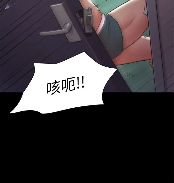 协议换爱(无码版) 第102話-用身體給出答案的世玲 第122页