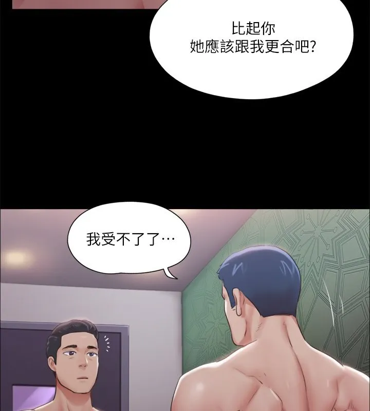协议换爱(无码版) 第102話-用身體給出答案的世玲 第118页