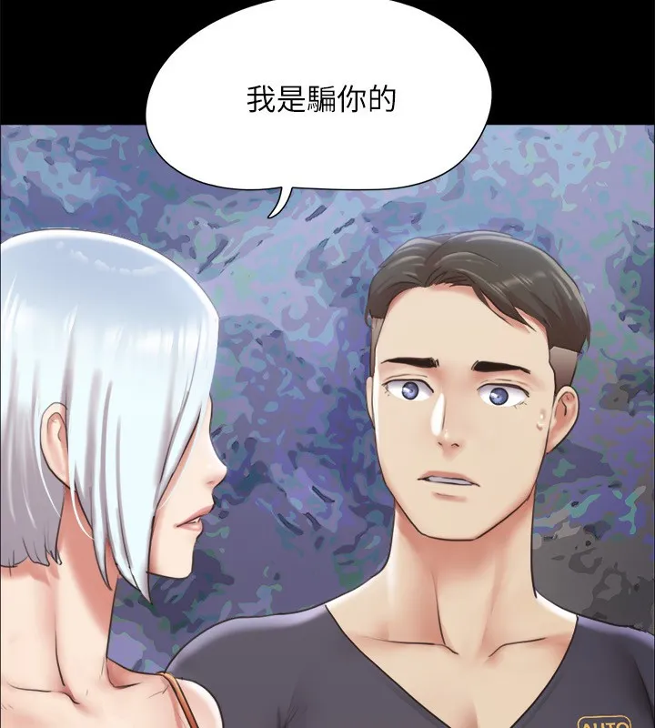 协议换爱(无码版) 第102話-用身體給出答案的世玲 第59页