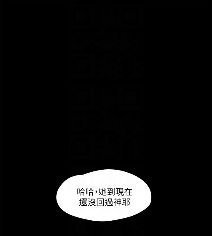 协议换爱(无码版) 第102話-用身體給出答案的世玲 第112页