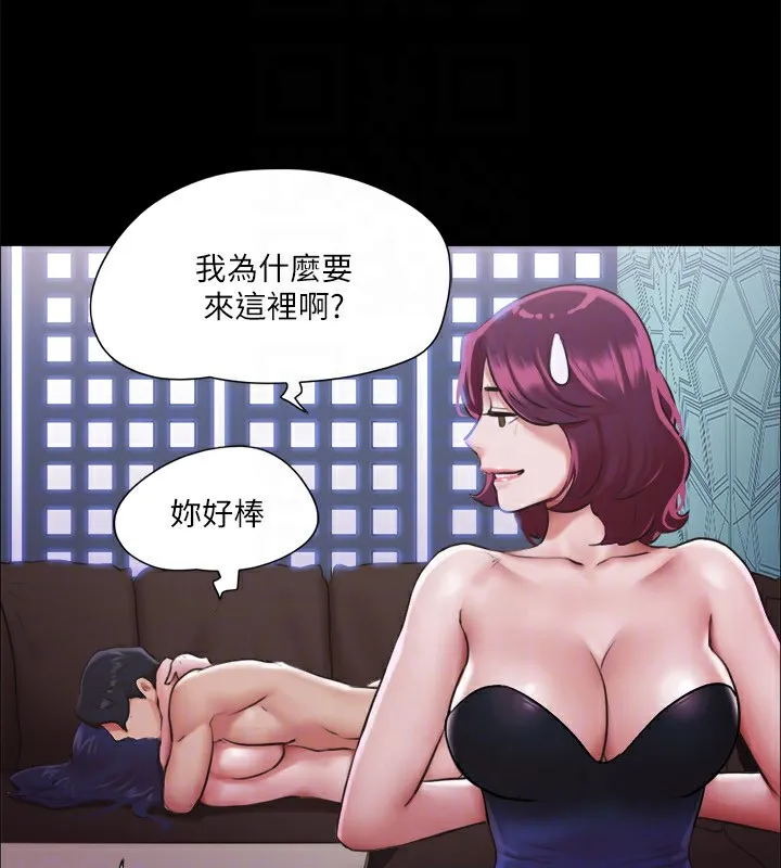 协议换爱(无码版) 第102話-用身體給出答案的世玲 第103页