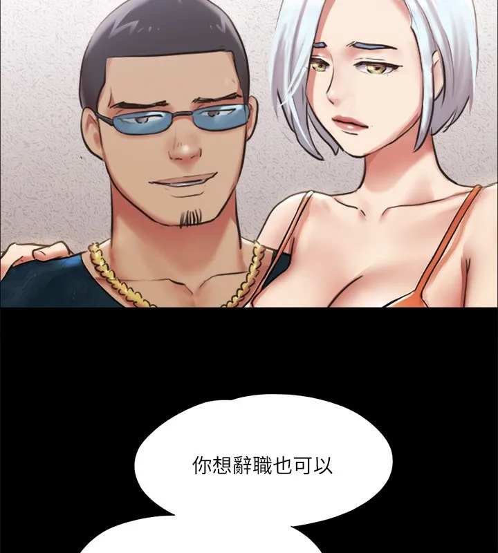 协议换爱(无码版) 第102話-用身體給出答案的世玲 第68页