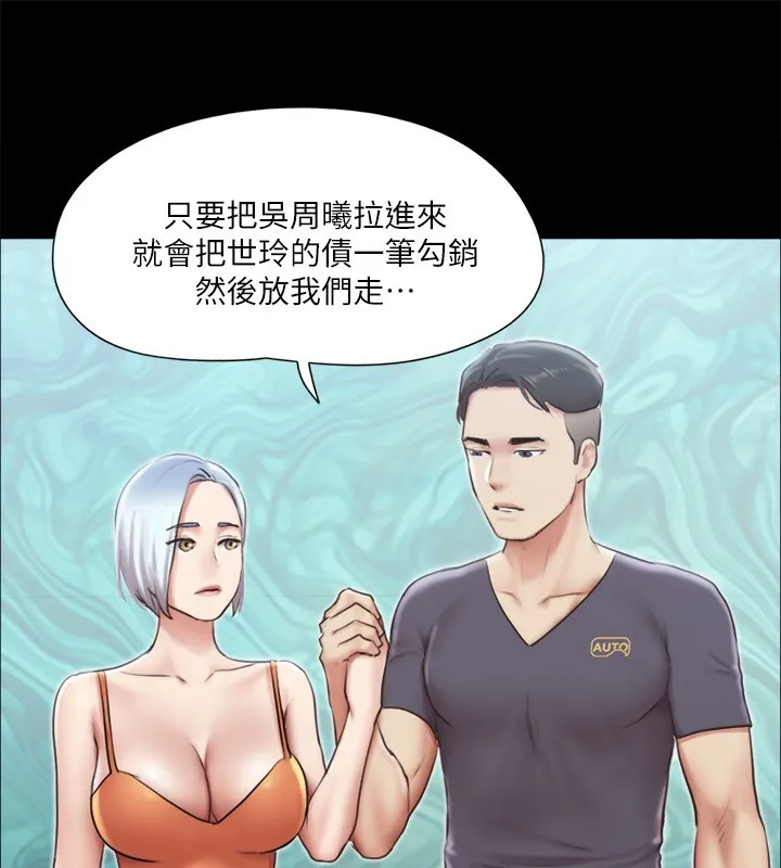 协议换爱(无码版) 第102話-用身體給出答案的世玲 第51页
