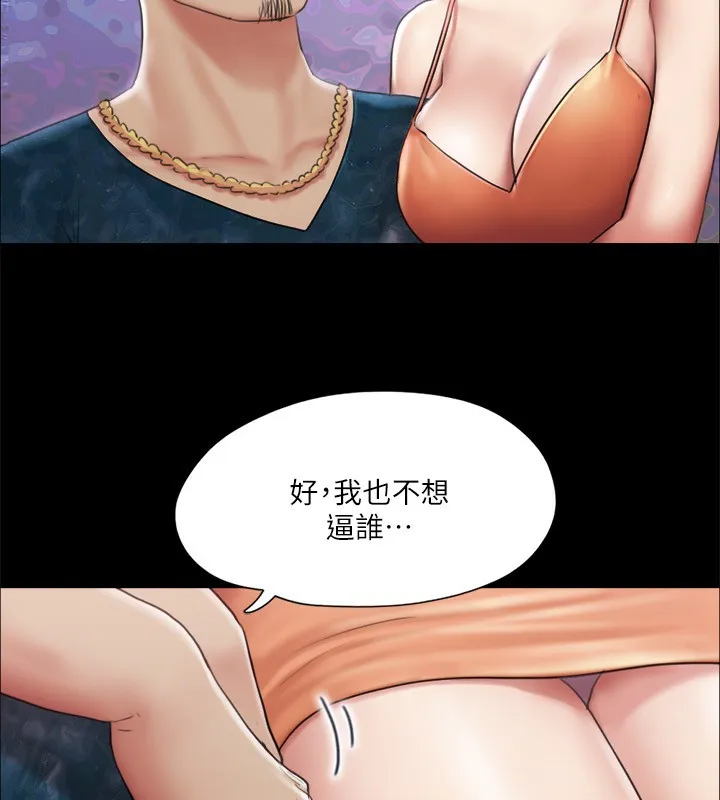 协议换爱(无码版) 第102話-用身體給出答案的世玲 第73页