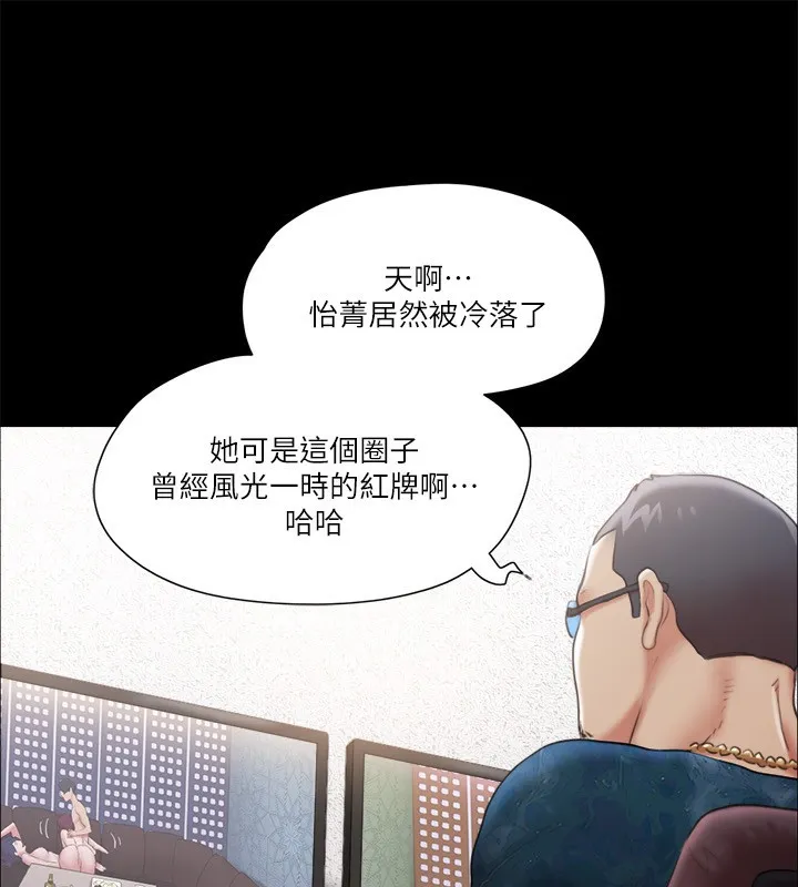 协议换爱(无码版) 第102話-用身體給出答案的世玲 第34页