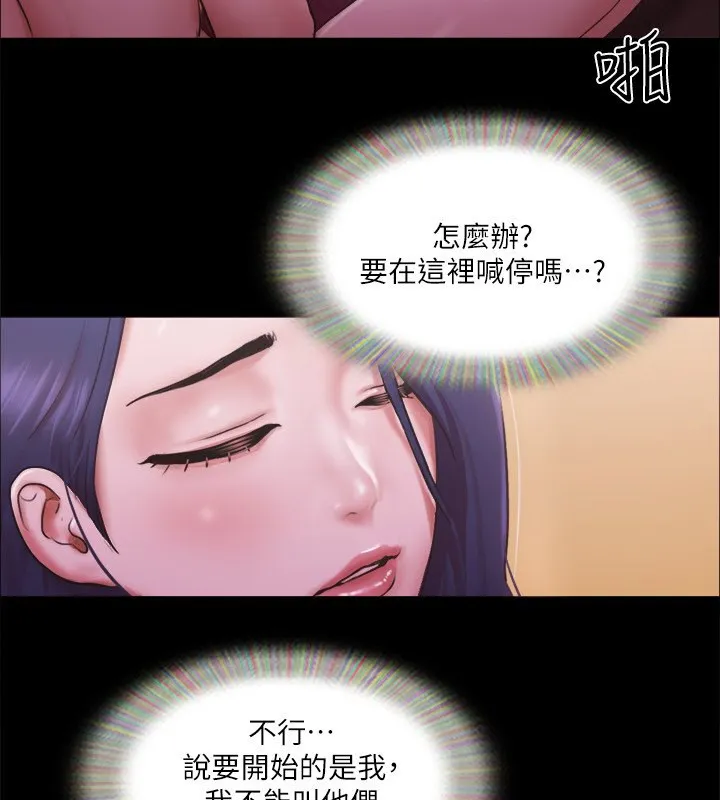 协议换爱(无码版) 第102話-用身體給出答案的世玲 第5页