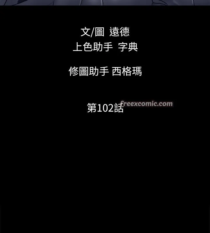 协议换爱(无码版) 第102話-用身體給出答案的世玲 第15页