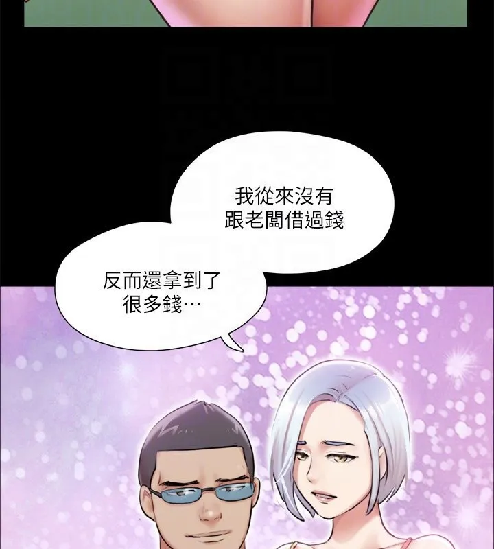 协议换爱(无码版) 第102話-用身體給出答案的世玲 第63页