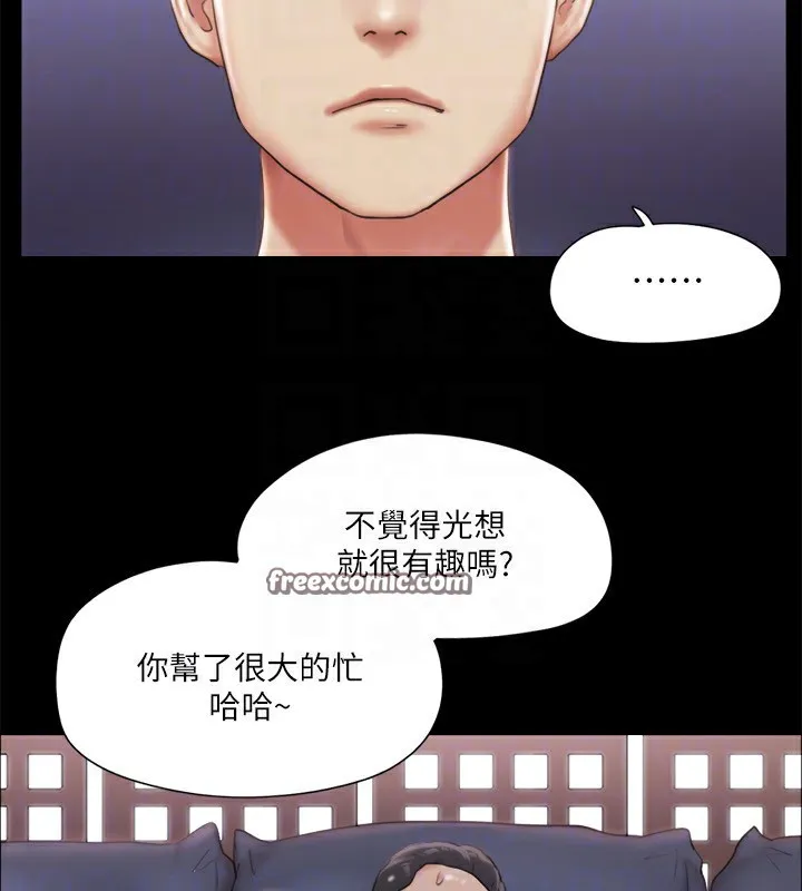 协议换爱(无码版) 第102話-用身體給出答案的世玲 第45页