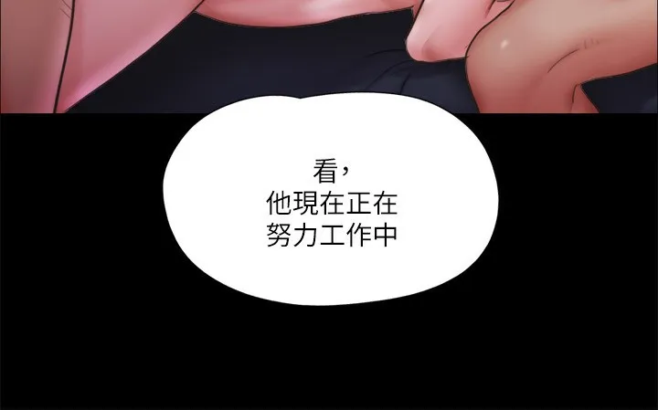 协议换爱(无码版) 第102話-用身體給出答案的世玲 第70页