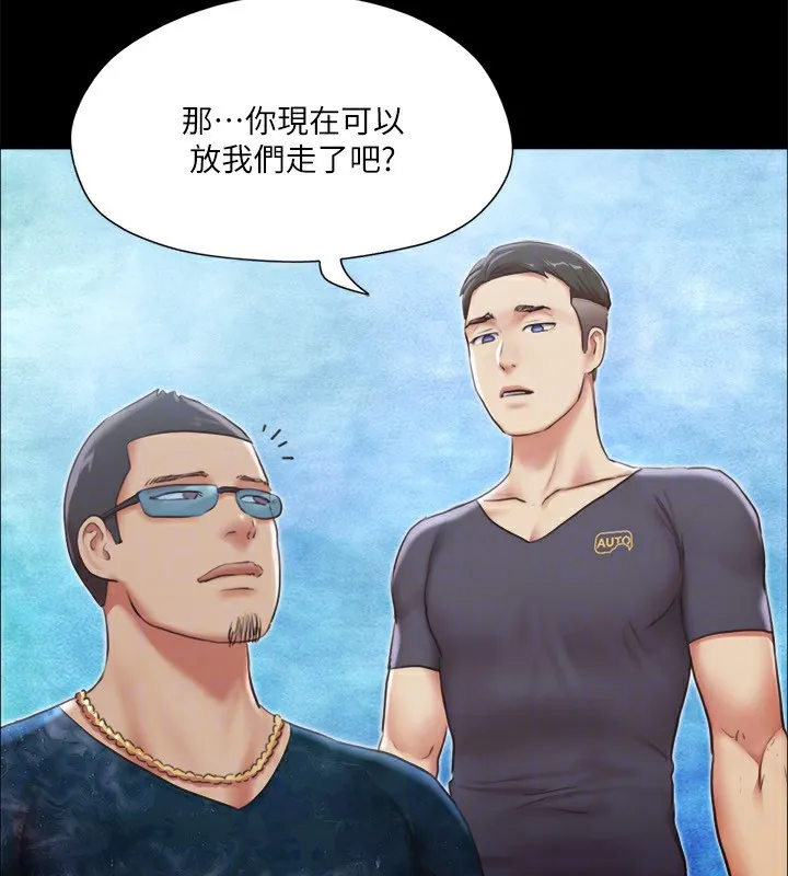 协议换爱(无码版) 第102話-用身體給出答案的世玲 第47页