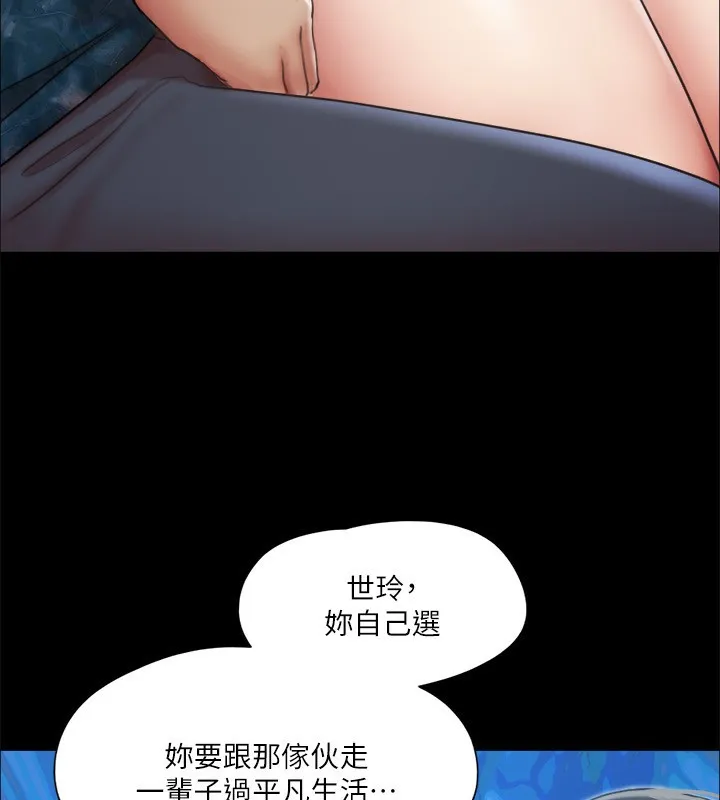 协议换爱(无码版) 第102話-用身體給出答案的世玲 第74页
