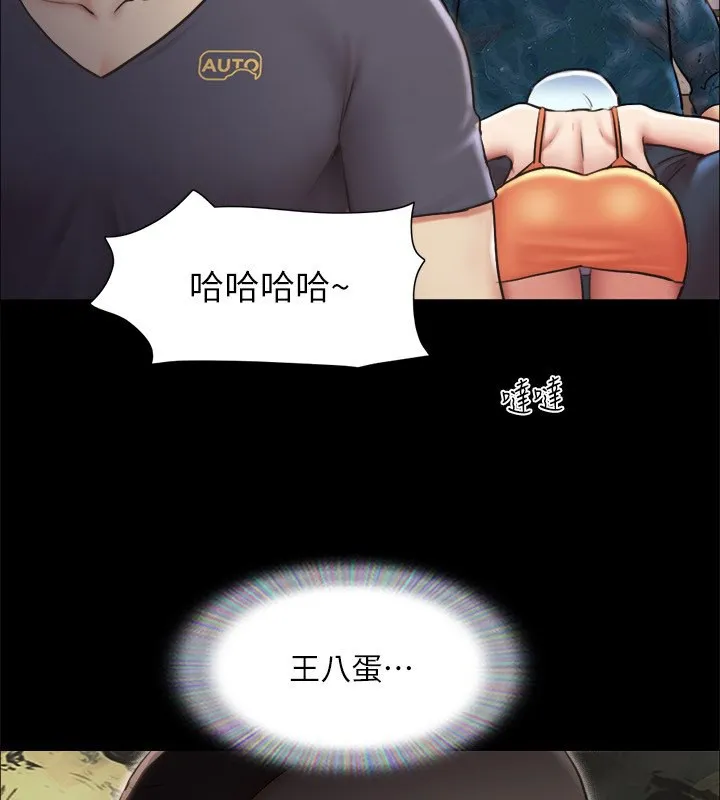 协议换爱(无码版) 第102話-用身體給出答案的世玲 第87页