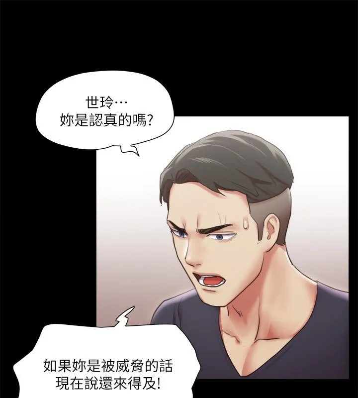 协议换爱(无码版) 第102話-用身體給出答案的世玲 第71页