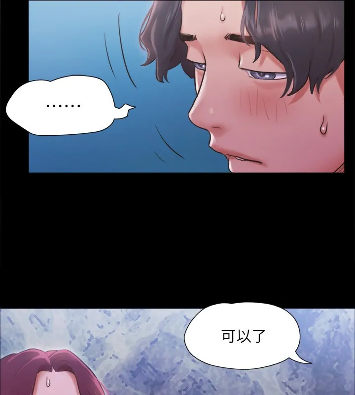 协议换爱(无码版) 第102話-用身體給出答案的世玲 第7页