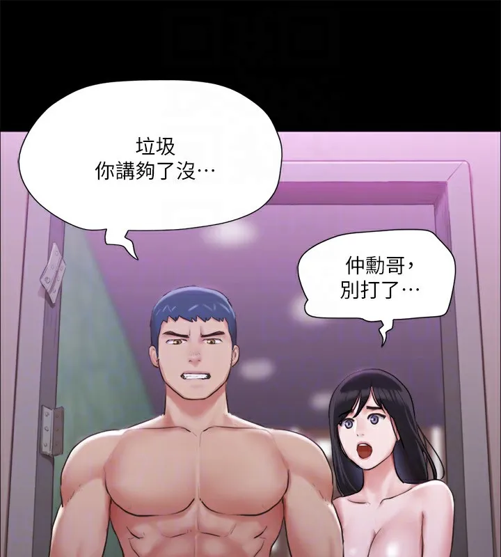 协议换爱(无码版) 第102話-用身體給出答案的世玲 第123页