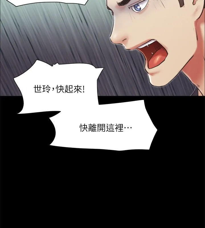 协议换爱(无码版) 第102話-用身體給出答案的世玲 第78页