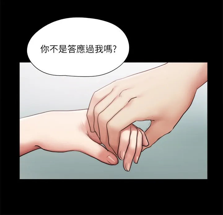 协议换爱(无码版) 第102話-用身體給出答案的世玲 第50页