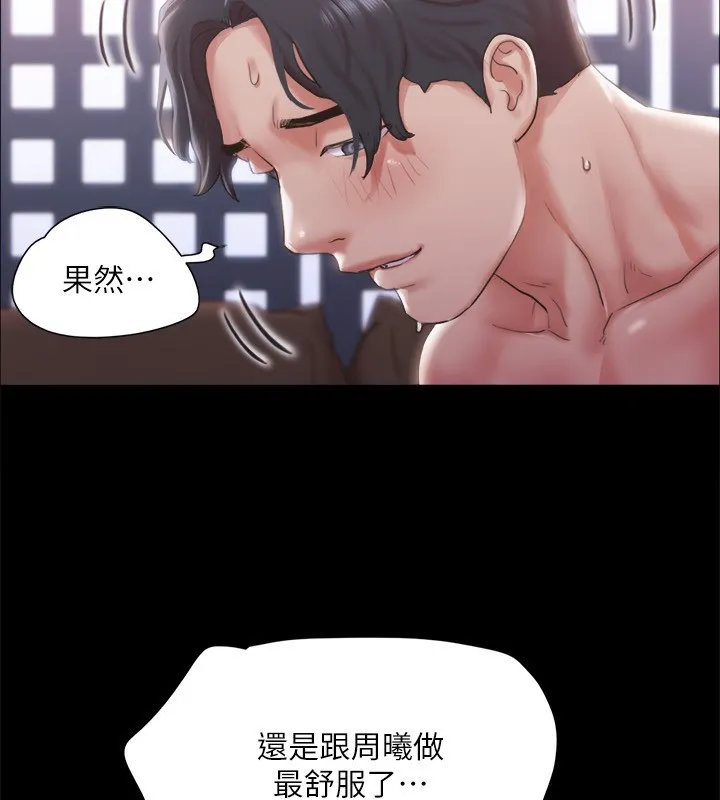 协议换爱(无码版) 第102話-用身體給出答案的世玲 第17页
