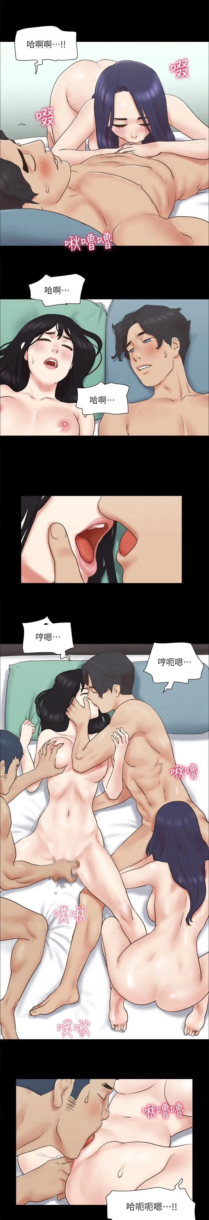 协议换爱(无码版) 第61話-變態比賽的贏傢 第7页