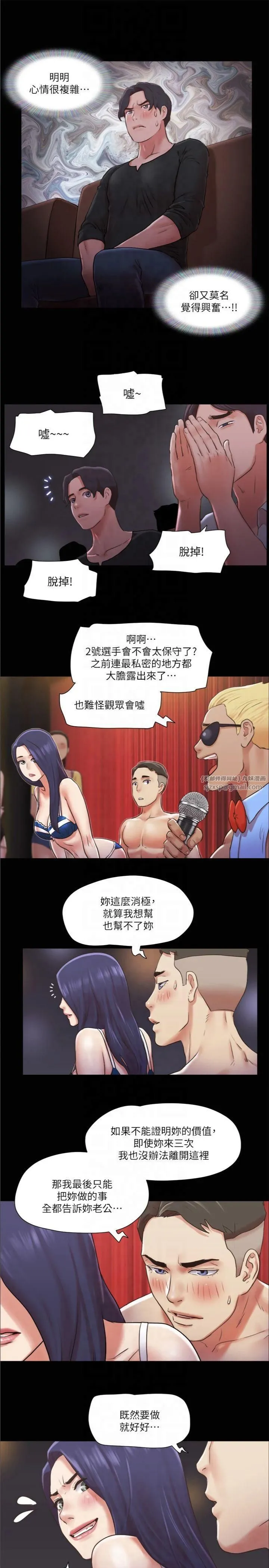 协议换爱(无码版) 第85話-衝著獎金來的強敵 第12页