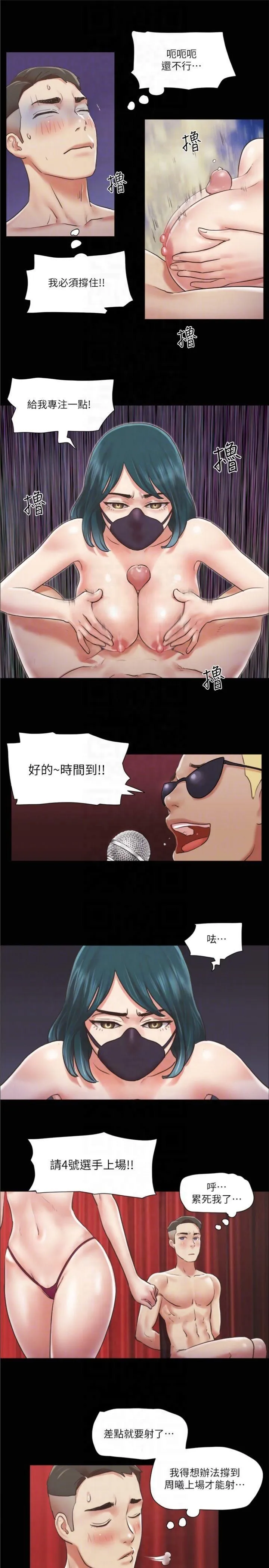 协议换爱(无码版) 第85話-衝著獎金來的強敵 第24页