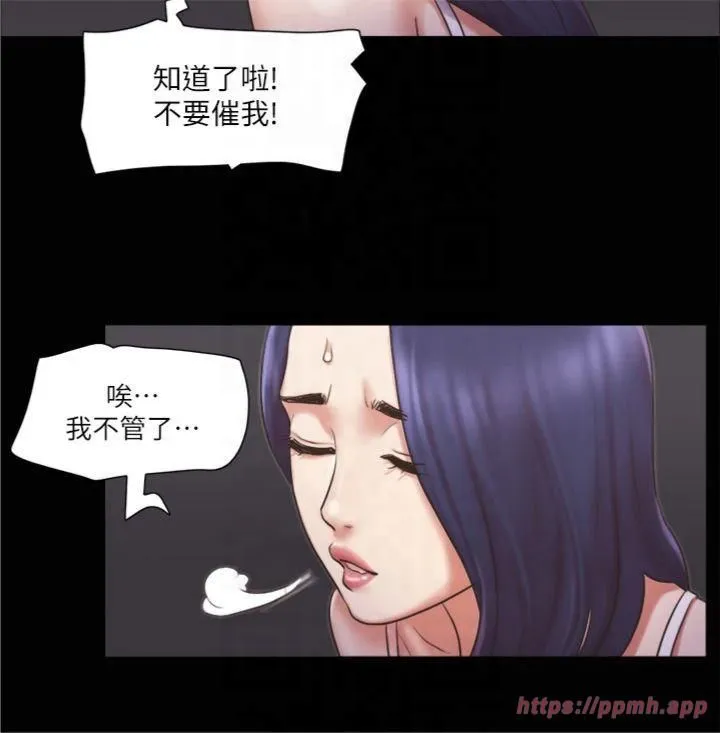 协议换爱(无码版) 第85話-衝著獎金來的強敵 第13页