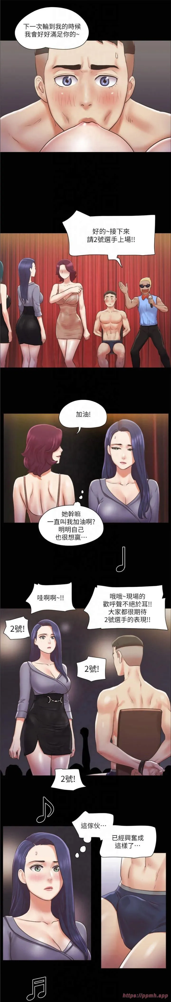 协议换爱(无码版) 第85話-衝著獎金來的強敵 第8页