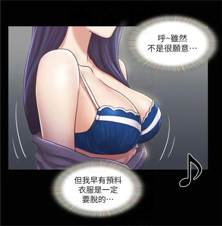 协议换爱(无码版) 第85話-衝著獎金來的強敵 第9页