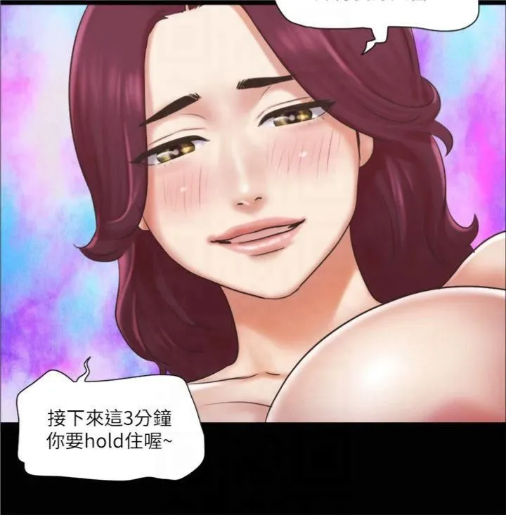 协议换爱(无码版) 第85話-衝著獎金來的強敵 第7页