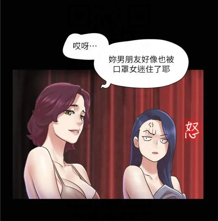 协议换爱(无码版) 第85話-衝著獎金來的強敵 第23页