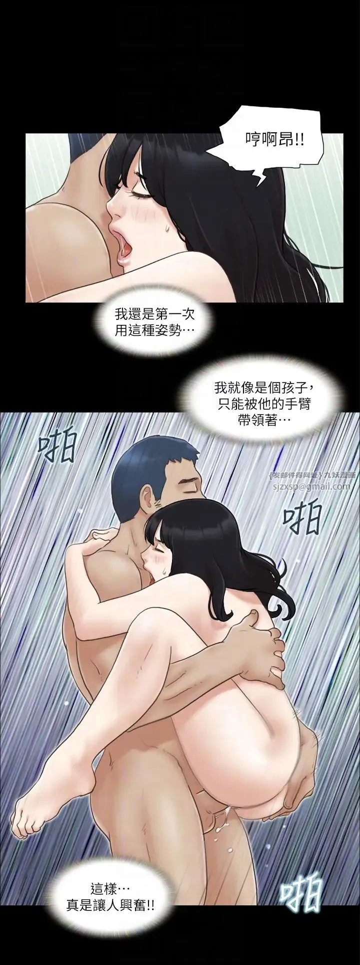 协议换爱(无码版) 第9话-舍不得分开的肉体 第18页