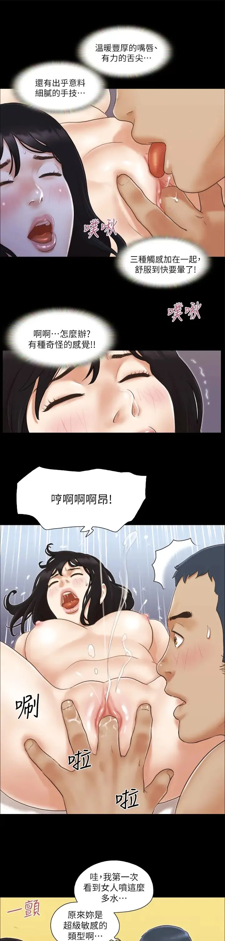 协议换爱(无码版) 第9话-舍不得分开的肉体 第7页
