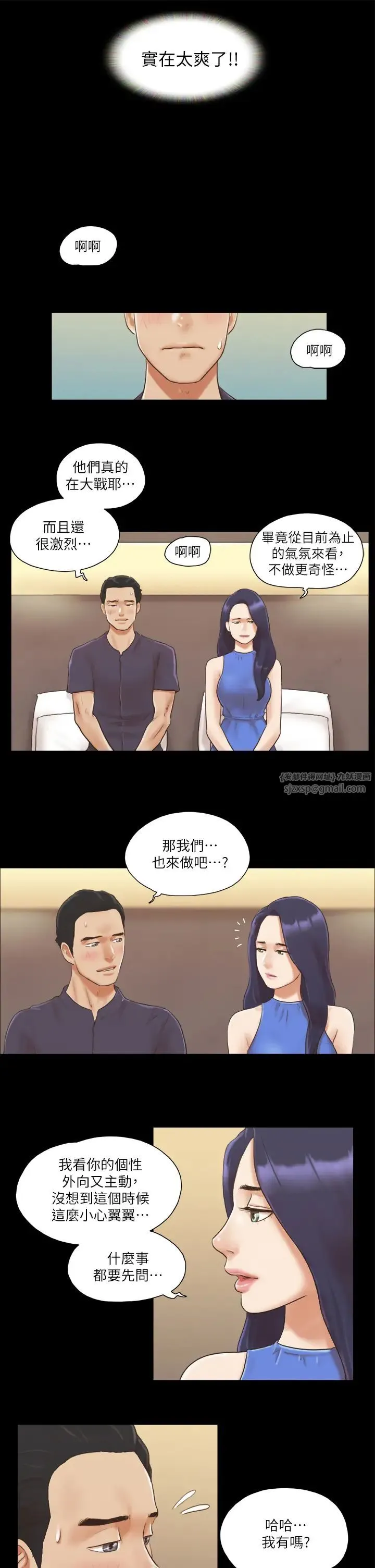 协议换爱(无码版) 第9话-舍不得分开的肉体 第11页