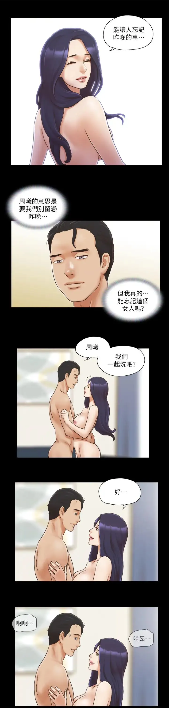 协议换爱(无码版) 第9话-舍不得分开的肉体 第25页